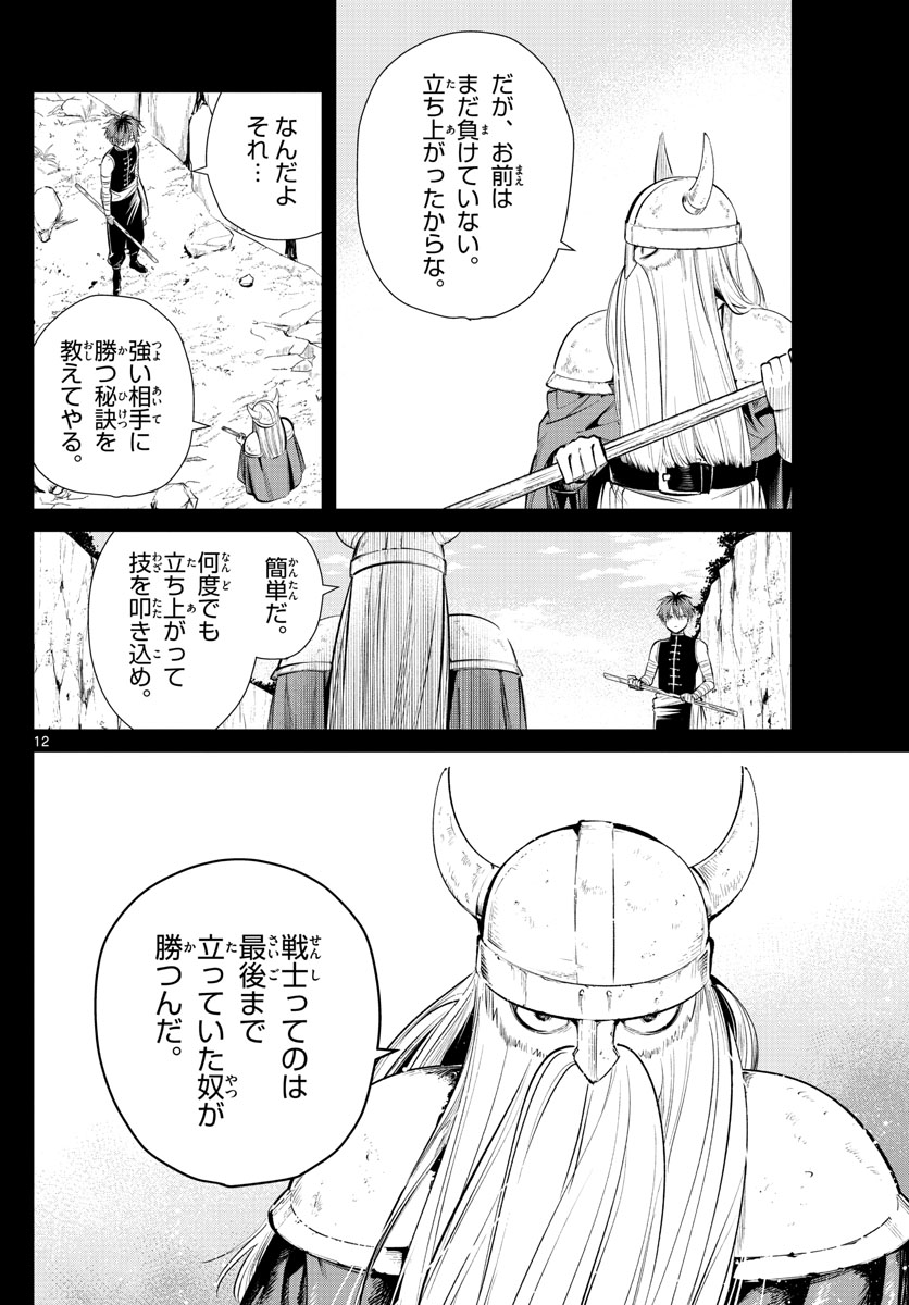 葬送のフリーレン - raw - 第20話 - https://jpee.aabb.to/JPEE/3457/4o0ukppagh1.jpg
