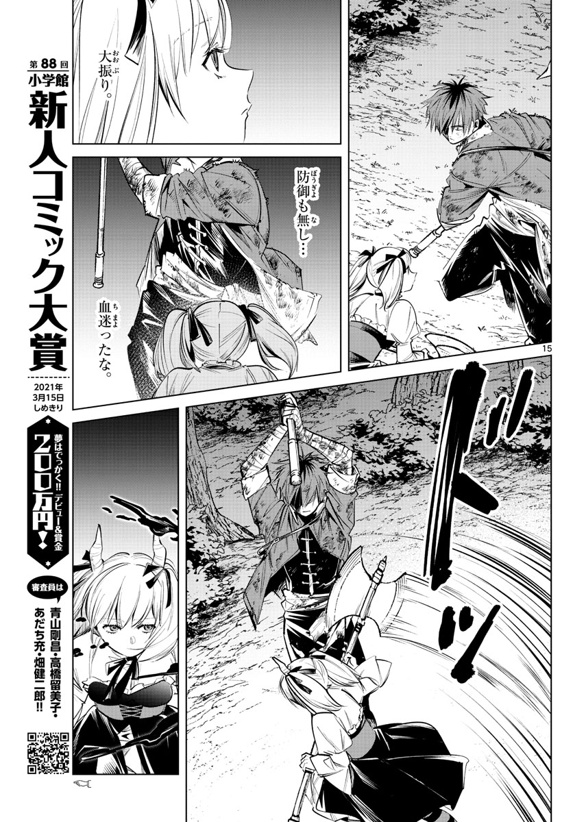 葬送のフリーレン - raw - 第20話 - https://jpee.aabb.to/JPEE/3457/dccmdz13djl.jpg