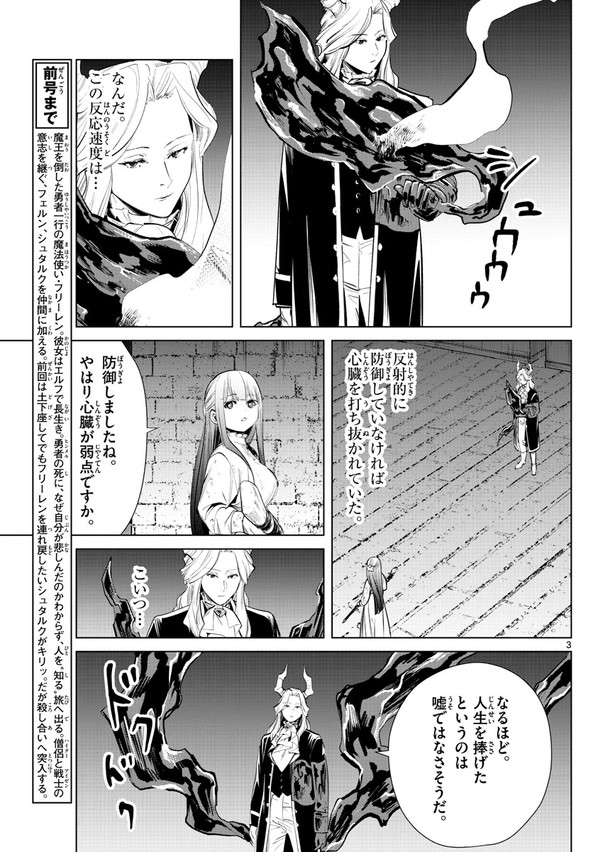 葬送のフリーレン - raw - 第20話 - https://jpee.aabb.to/JPEE/3457/fa1y5auikb1.jpg