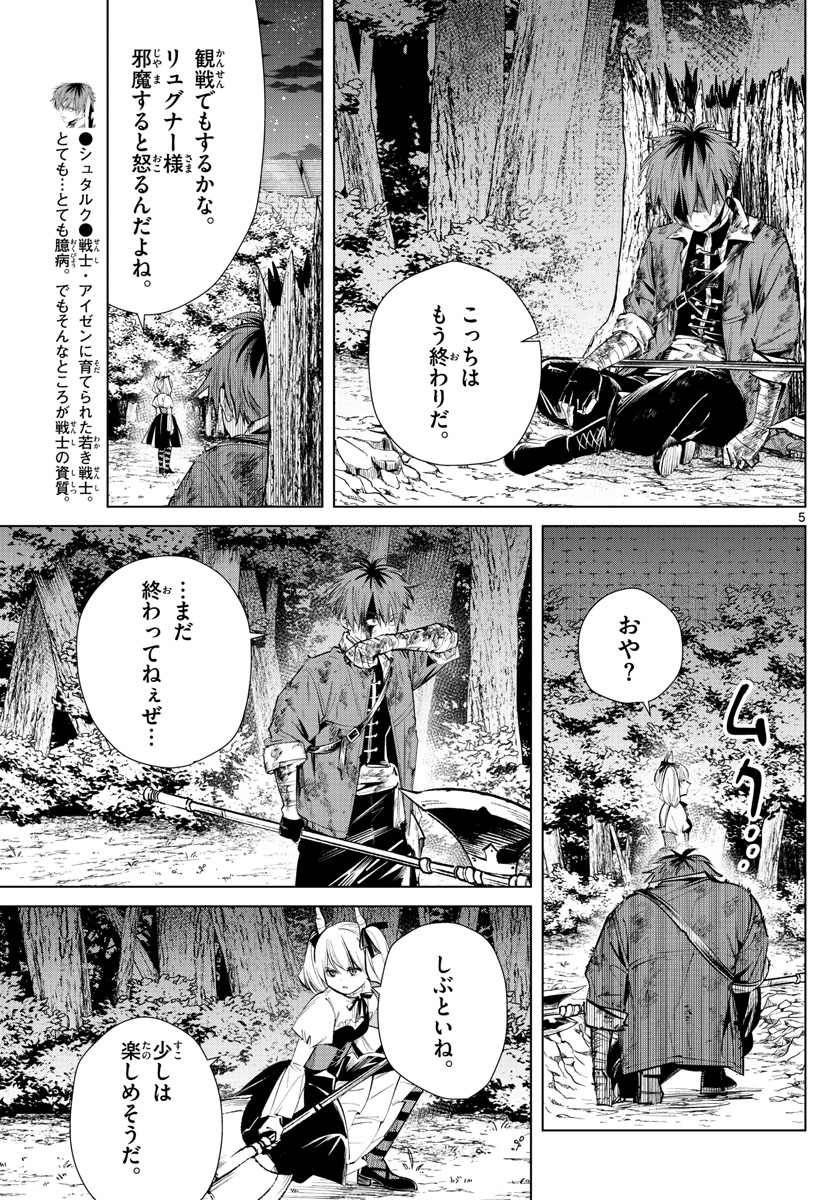 葬送のフリーレン - raw - 第20話 - https://jpee.aabb.to/JPEE/3457/gposeyu5il4.jpg