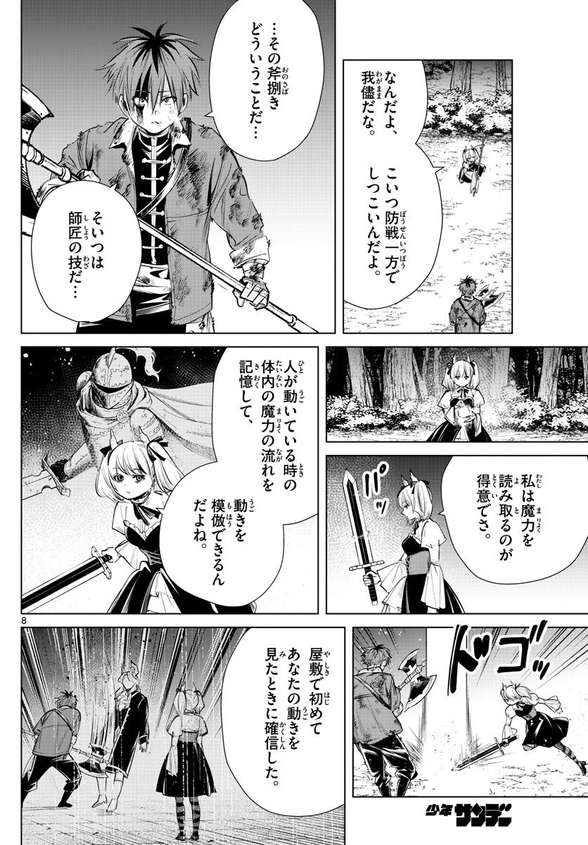 葬送のフリーレン - raw - 第20話 - https://jpee.aabb.to/JPEE/3457/kttoxerlz0j.jpg