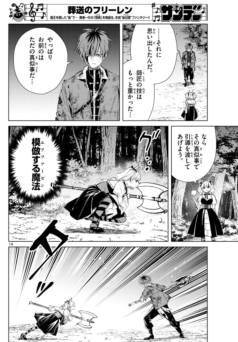 葬送のフリーレン - raw - 第20話 - https://jpee.aabb.to/JPEE/3457/m1ljqwizd1h.jpg