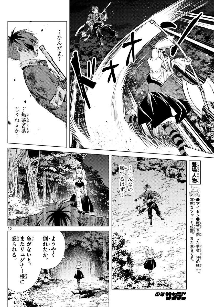 葬送のフリーレン - raw - 第20話 - https://jpee.aabb.to/JPEE/3457/usegrcc4yxm.jpg