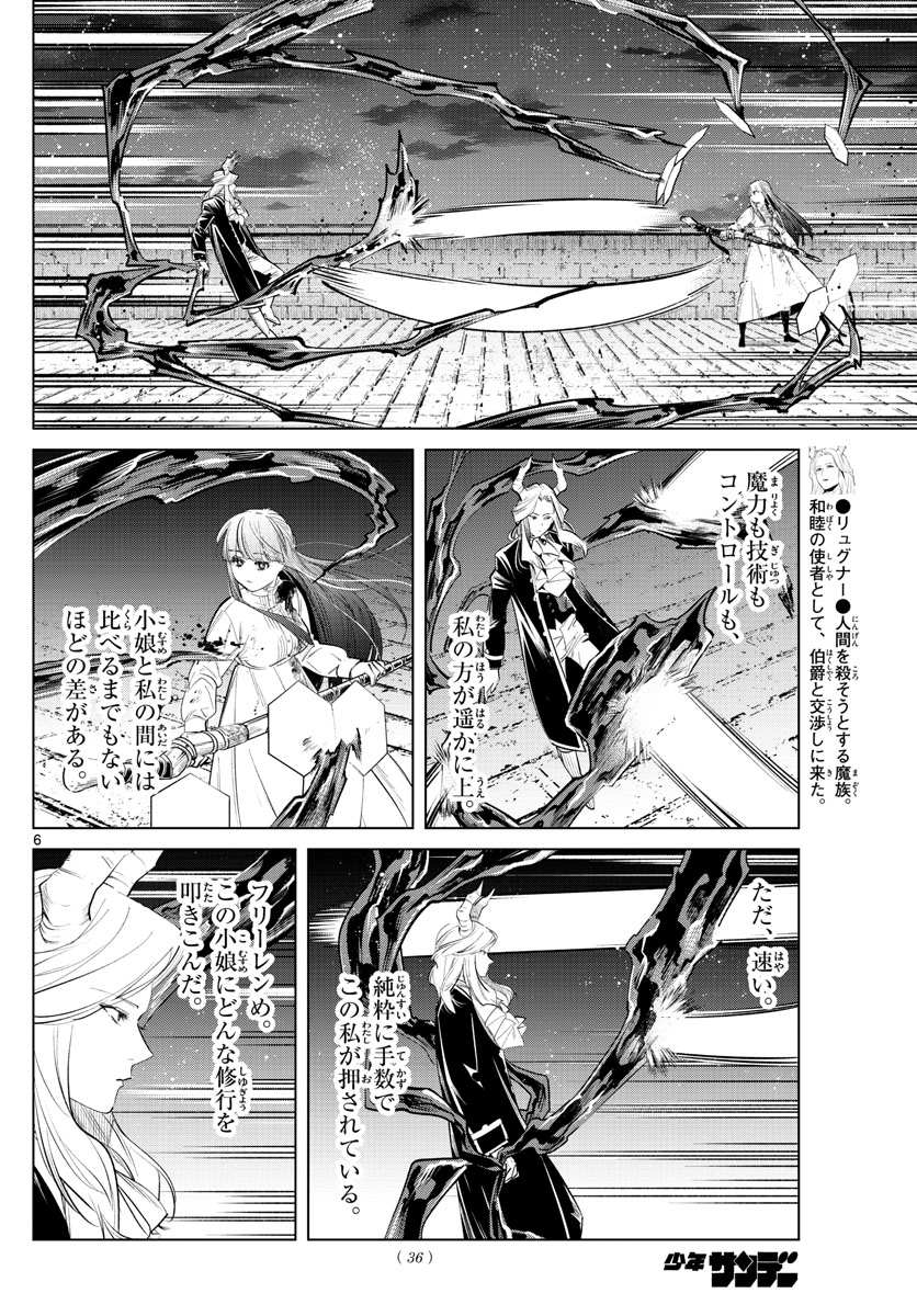葬送のフリーレン - raw - 第20話 - https://jpee.aabb.to/JPEE/3457/z2qfsqrragr.jpg