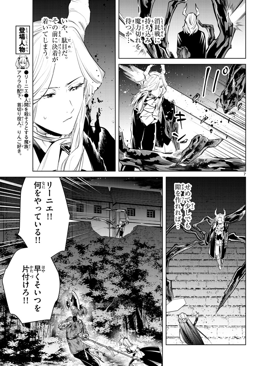 葬送のフリーレン - raw - 第20話 - https://jpee.aabb.to/JPEE/3457/zeflmdz4utp.jpg