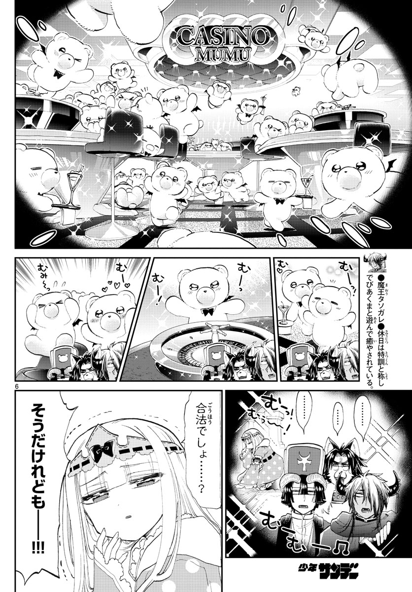 魔王城でおやすみ - raw - 第174話 - https://jpee.aabb.to/JPEE/3460/dvez5zrizeo.jpg
