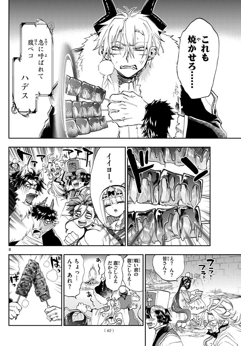 魔王城でおやすみ - raw - 第180話 - https://jpee.aabb.to/JPEE/3464/aup0rxcoo1z.jpg