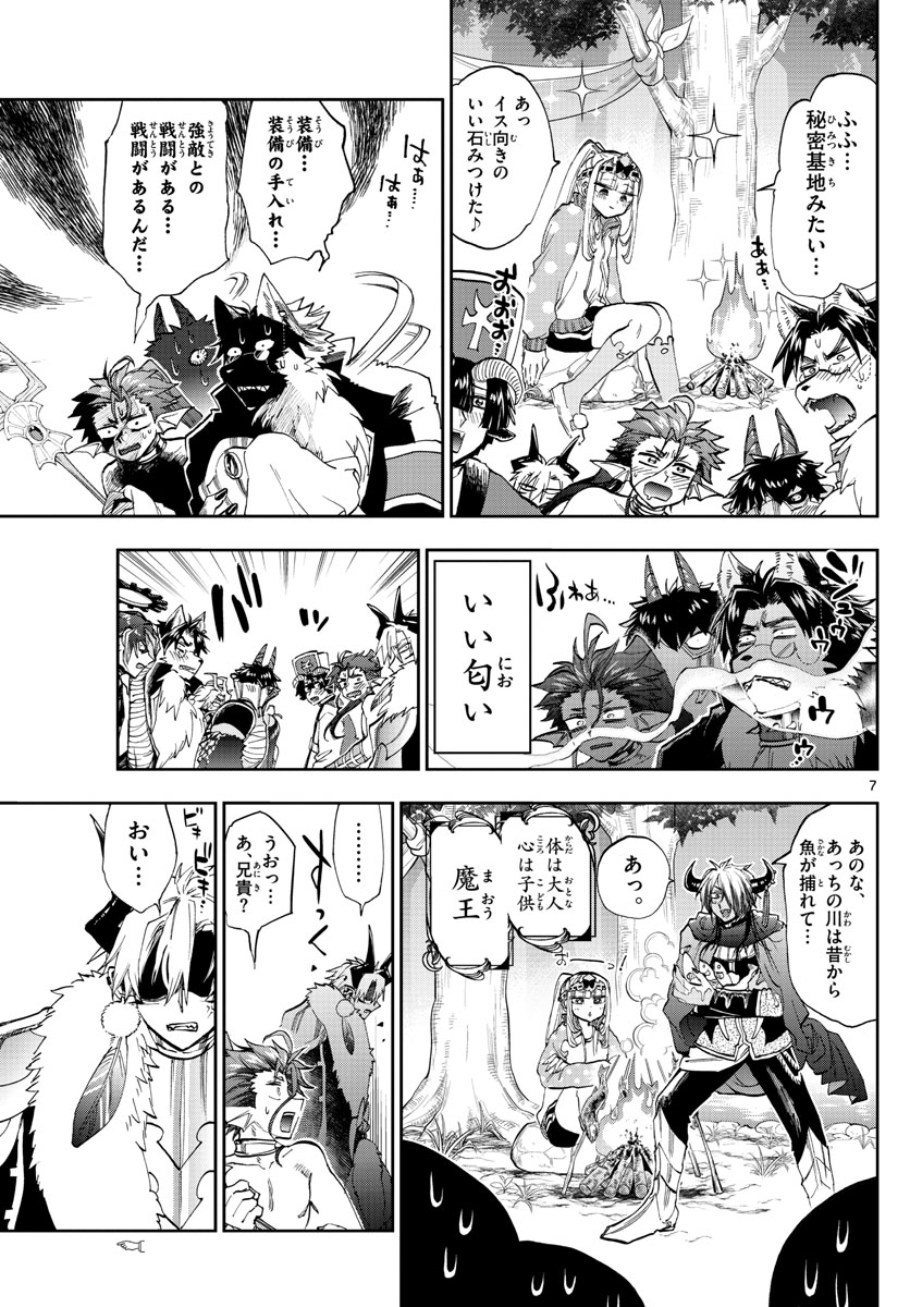 魔王城でおやすみ - raw - 第180話 - https://jpee.aabb.to/JPEE/3464/d4xwtgtgjvv.jpg