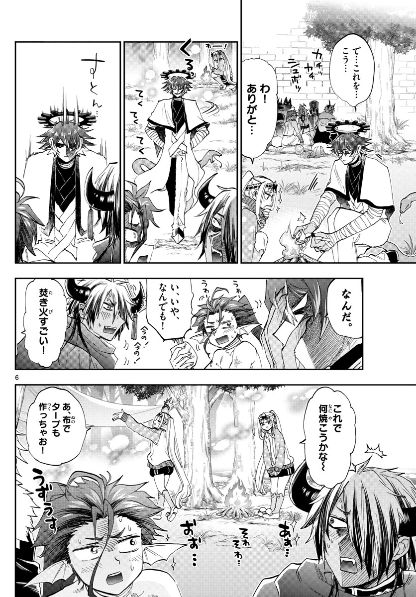 魔王城でおやすみ - raw - 第180話 - https://jpee.aabb.to/JPEE/3464/evhr2hpdbns.jpg