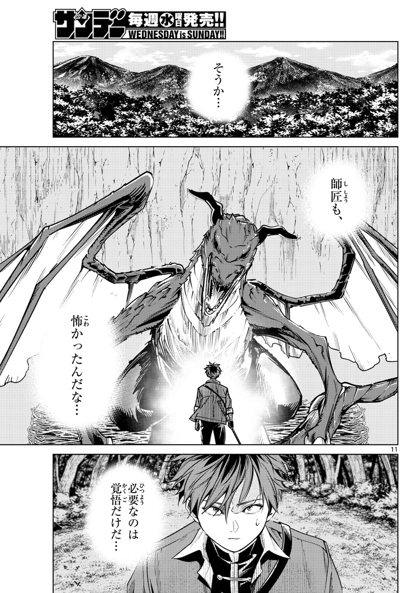 葬送のフリーレン - raw - 第11話 - https://jpee.aabb.to/JPEE/3466/0jdldr5jhfu.jpg