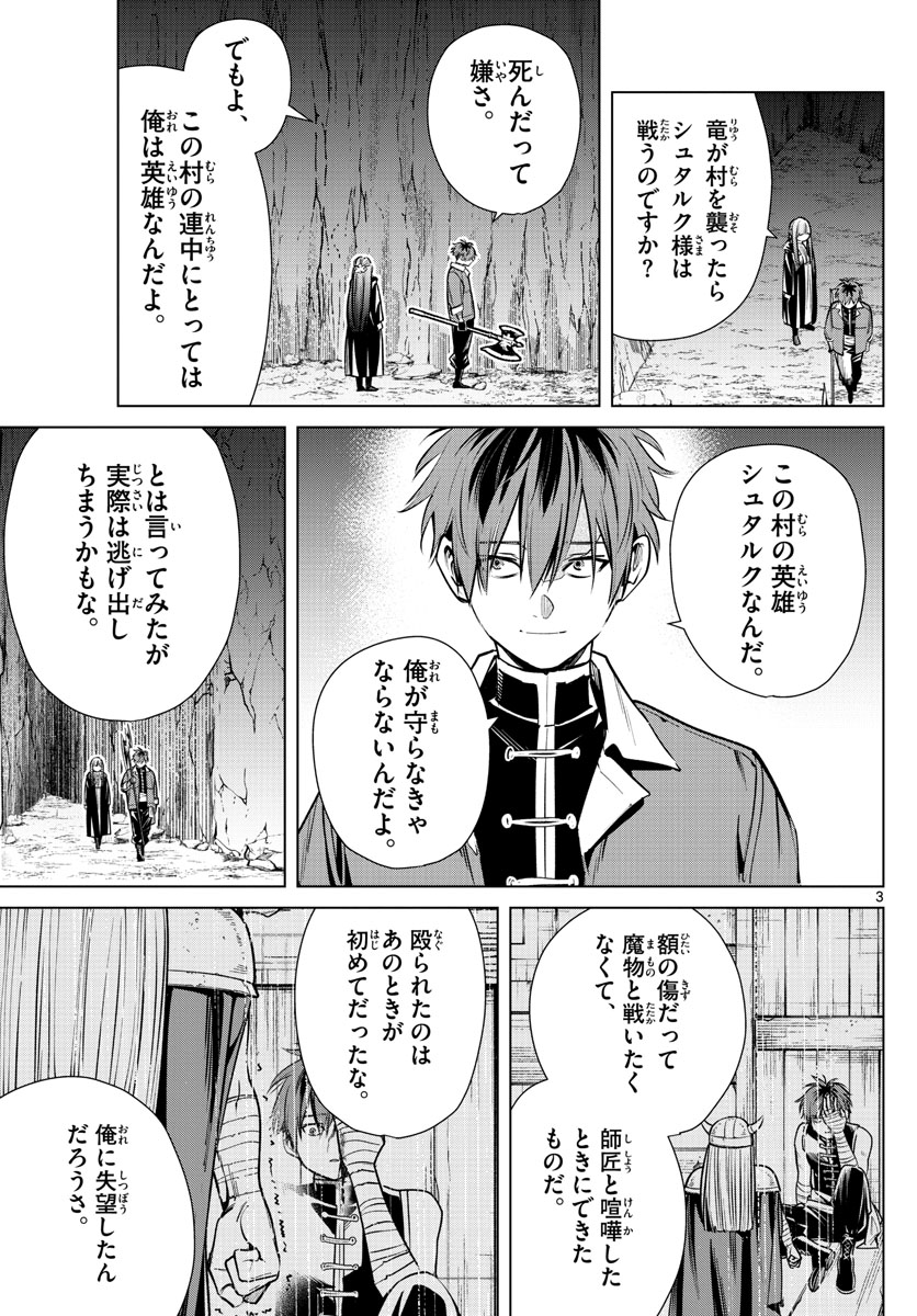葬送のフリーレン - raw - 第11話 - https://jpee.aabb.to/JPEE/3466/12ovqfinzdf.jpg