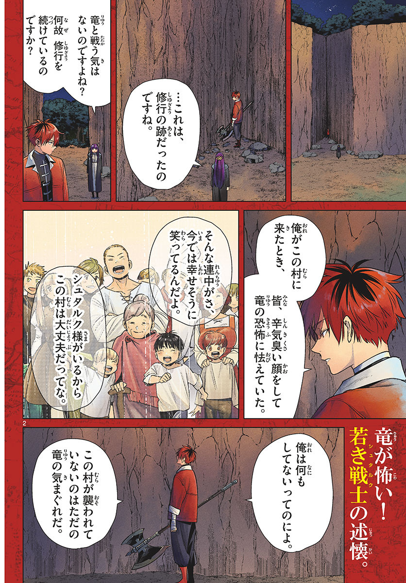 葬送のフリーレン - raw - 第11話 - https://jpee.aabb.to/JPEE/3466/coiqmfucykw.jpg