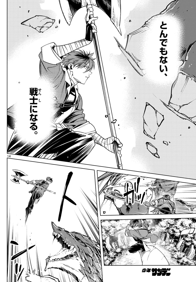 葬送のフリーレン - raw - 第11話 - https://jpee.aabb.to/JPEE/3466/ctqfuz2qem3.jpg