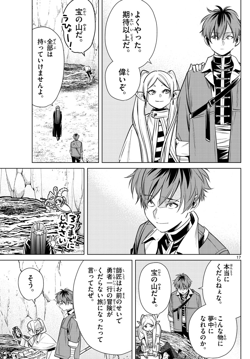 葬送のフリーレン - raw - 第11話 - https://jpee.aabb.to/JPEE/3466/glkhldwq3v1.jpg
