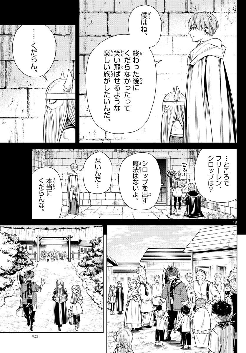 葬送のフリーレン - raw - 第11話 - https://jpee.aabb.to/JPEE/3466/nkx143gqq4u.jpg