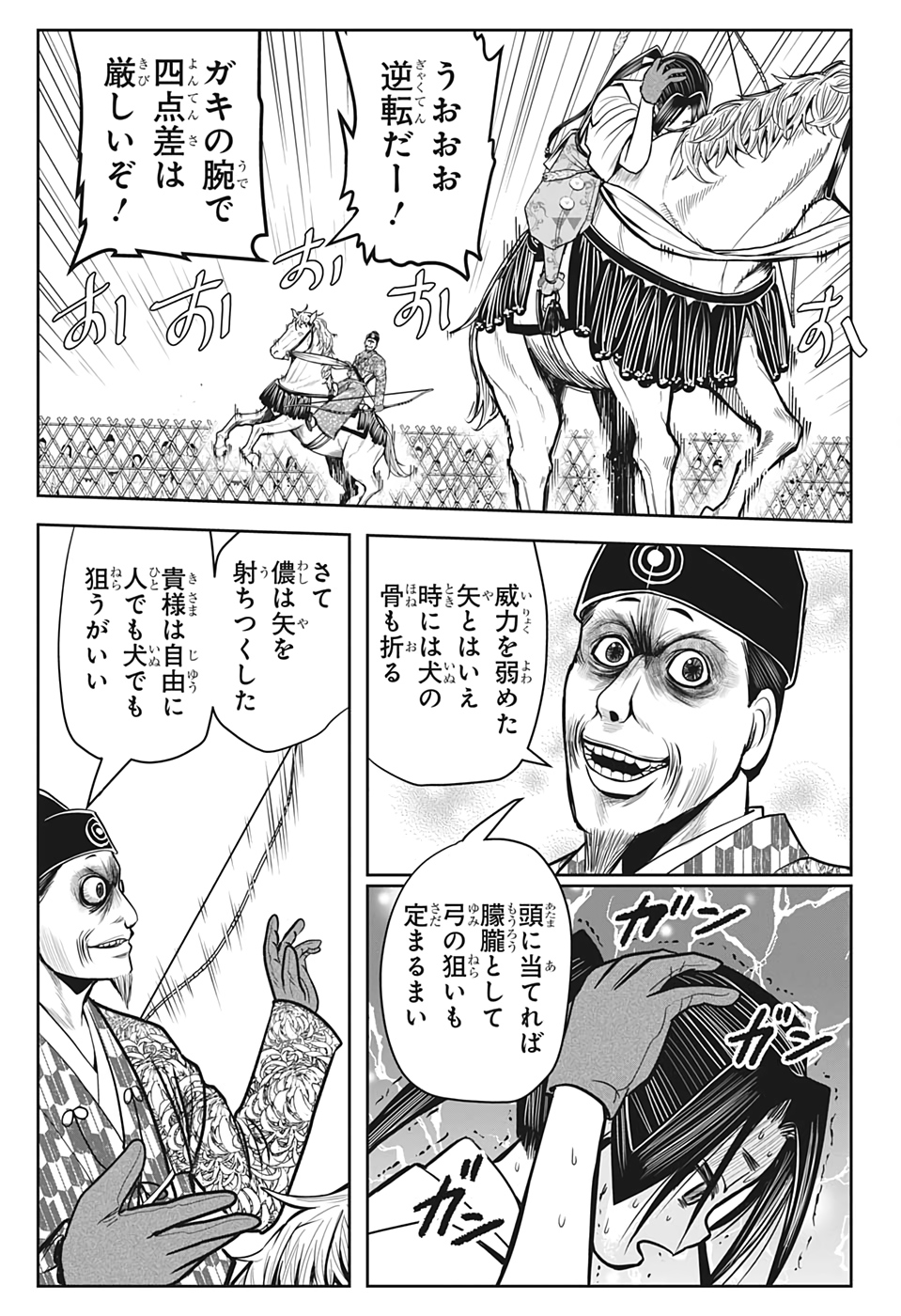 17
