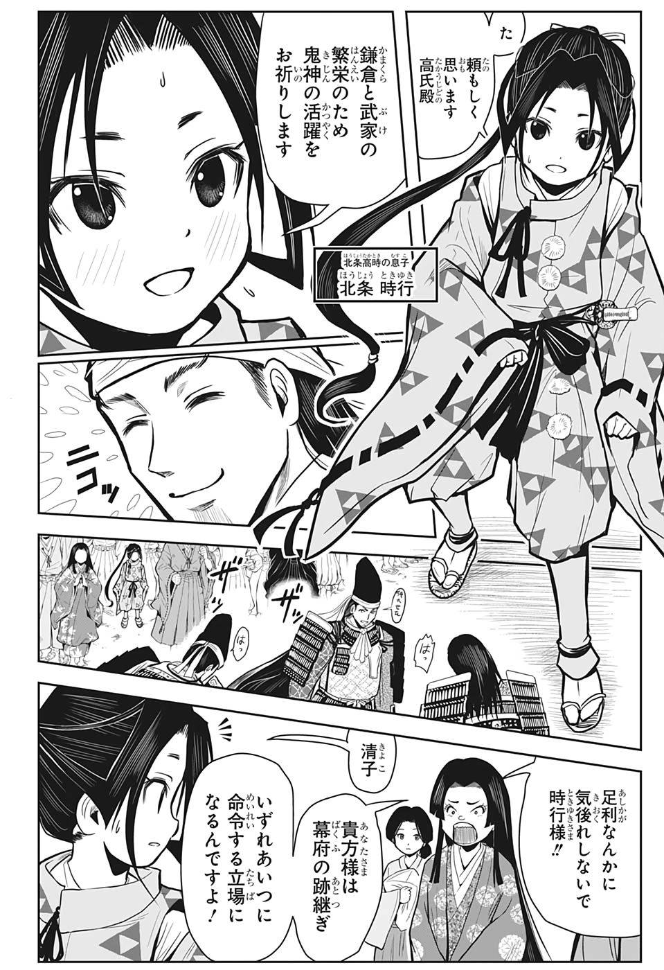 7