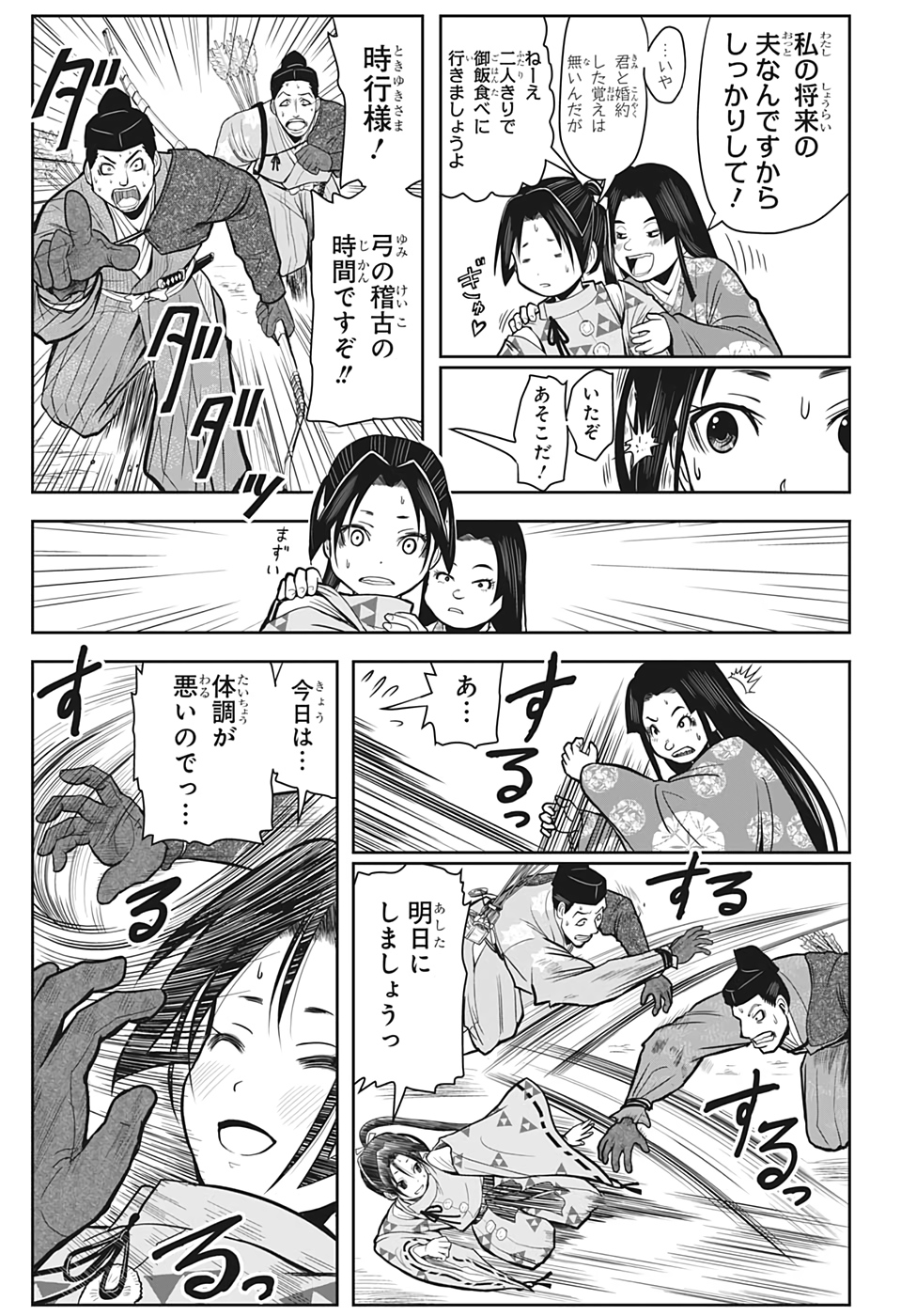 8