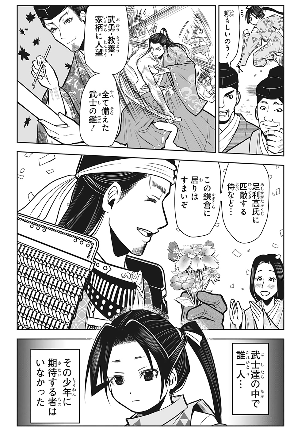 11