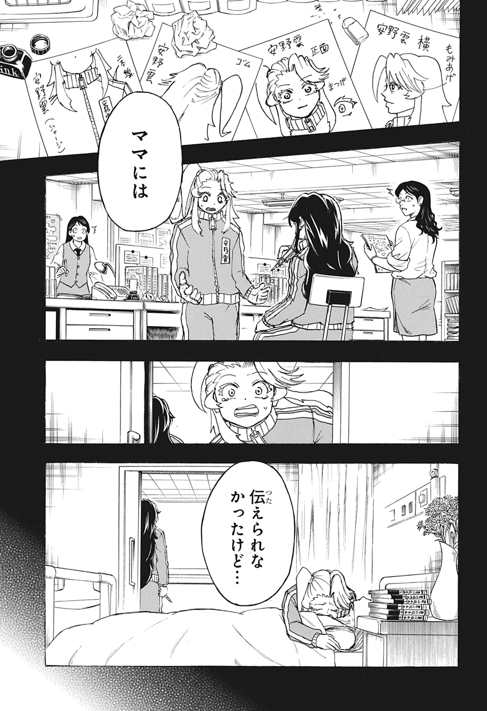 アンデッド＋アンラック - raw - 第50話 - https://jpee.aabb.to/JPEE/34680/1ys51fwaos0.jpg