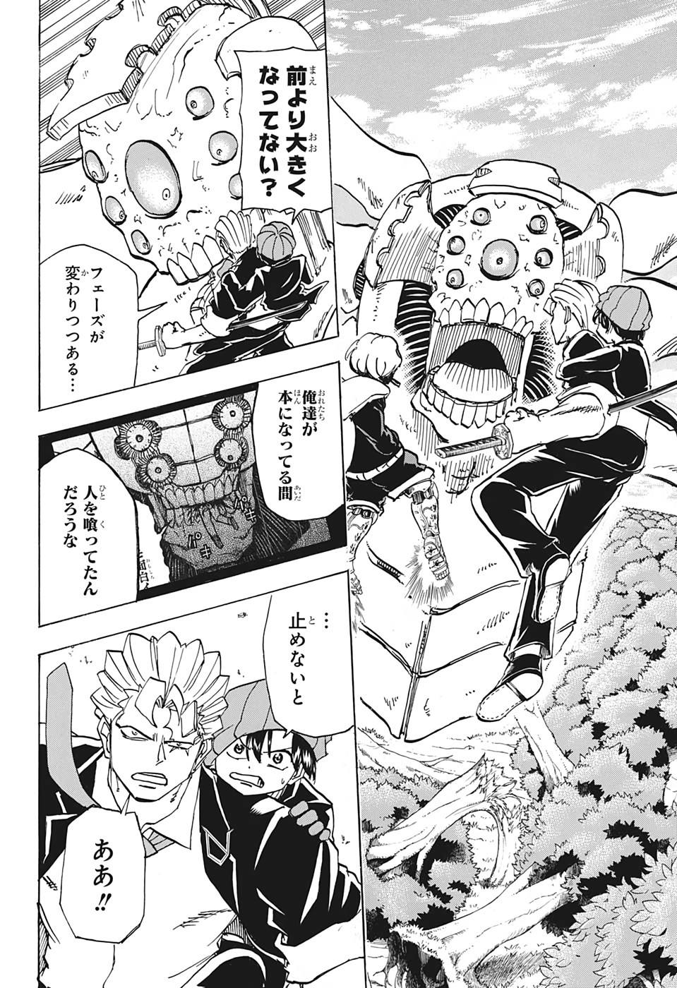 アンデッド＋アンラック - raw - 第50話 - https://jpee.aabb.to/JPEE/34680/43bwq2xxstu.jpg