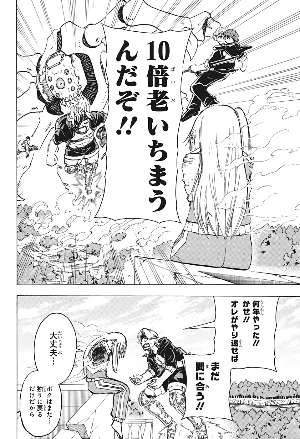 アンデッド＋アンラック - raw - 第50話 - https://jpee.aabb.to/JPEE/34680/4joijiivezm.jpg