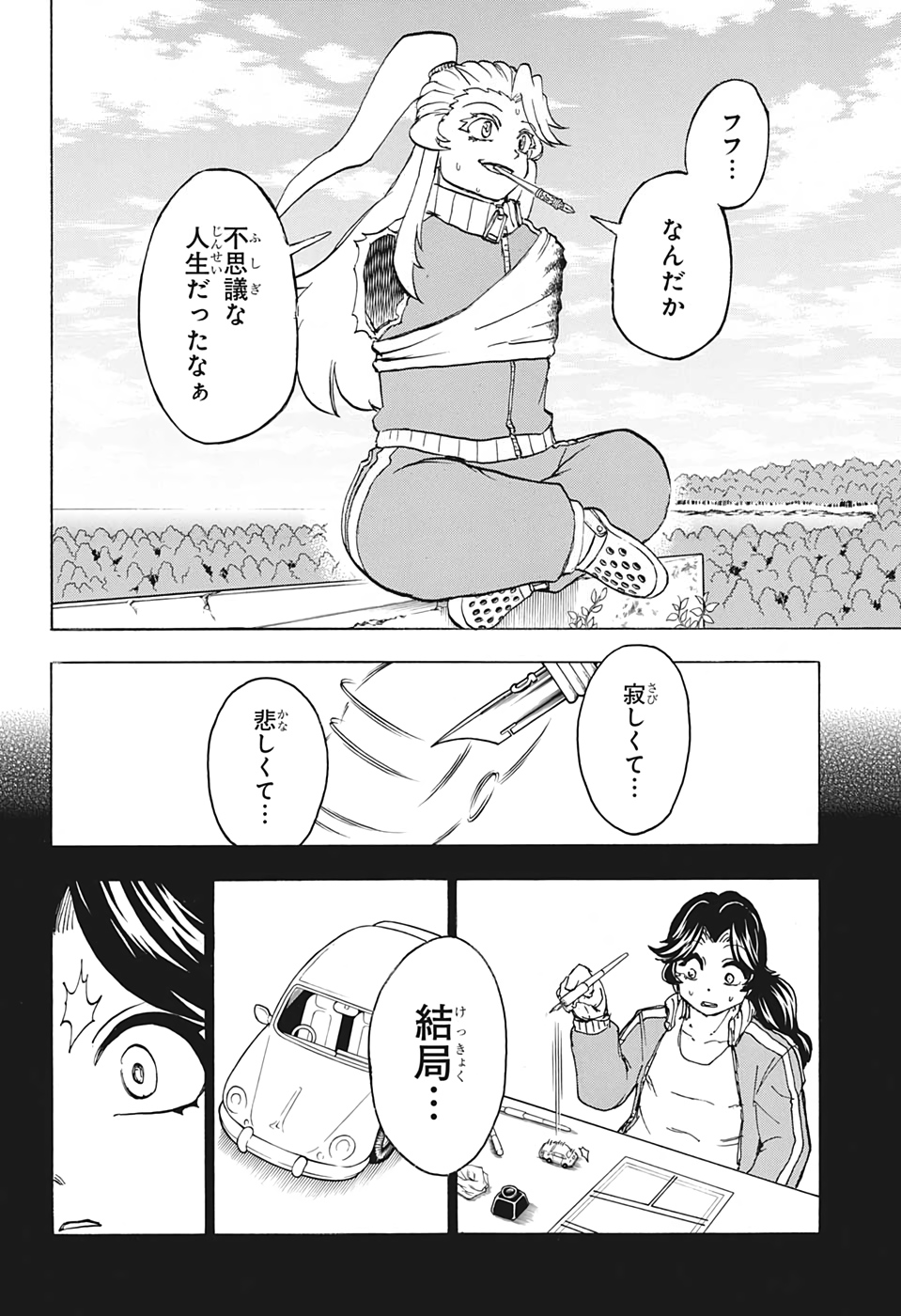 アンデッド＋アンラック - raw - 第50話 - https://jpee.aabb.to/JPEE/34680/5ymvaet4tnq.jpg