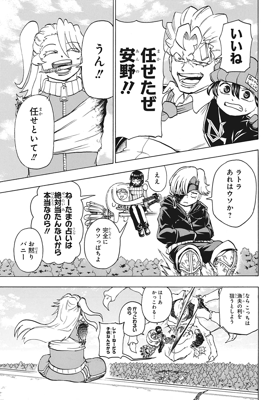 アンデッド＋アンラック - raw - 第50話 - https://jpee.aabb.to/JPEE/34680/bm2i3pmgkzj.jpg