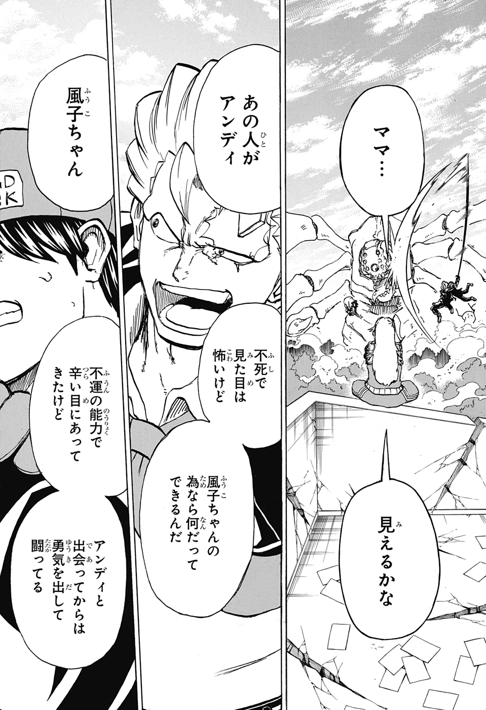アンデッド＋アンラック - raw - 第50話 - https://jpee.aabb.to/JPEE/34680/dxfxlhejqqc.jpg
