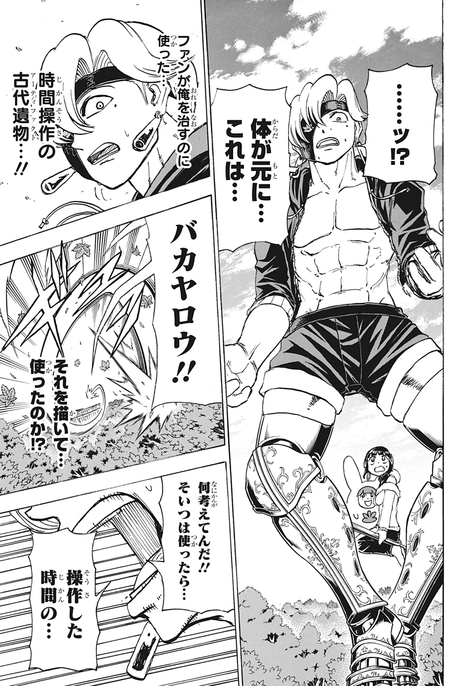 アンデッド＋アンラック - raw - 第50話 - https://jpee.aabb.to/JPEE/34680/l5gcz50fet3.jpg