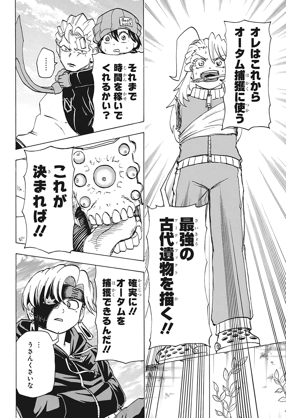 アンデッド＋アンラック - raw - 第50話 - https://jpee.aabb.to/JPEE/34680/oayy03vpczk.jpg
