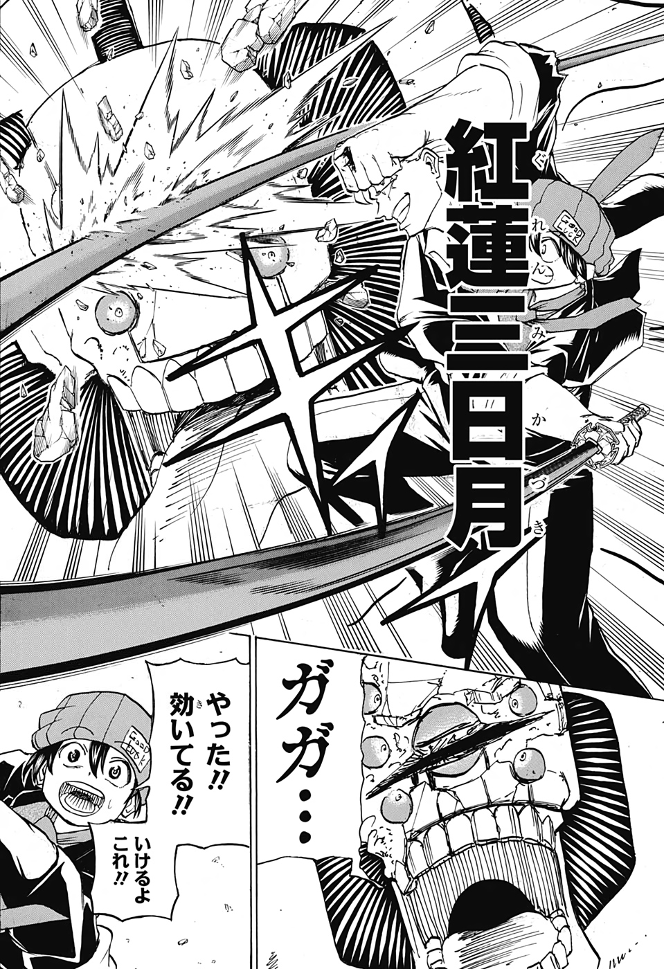 アンデッド＋アンラック - raw - 第50話 - https://jpee.aabb.to/JPEE/34680/pdtvd0z52ou.jpg