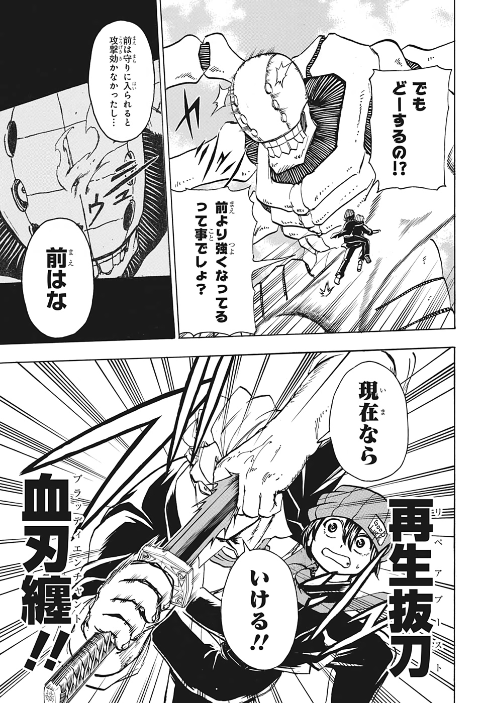 アンデッド＋アンラック - raw - 第50話 - https://jpee.aabb.to/JPEE/34680/q2kk31qvnz4.jpg