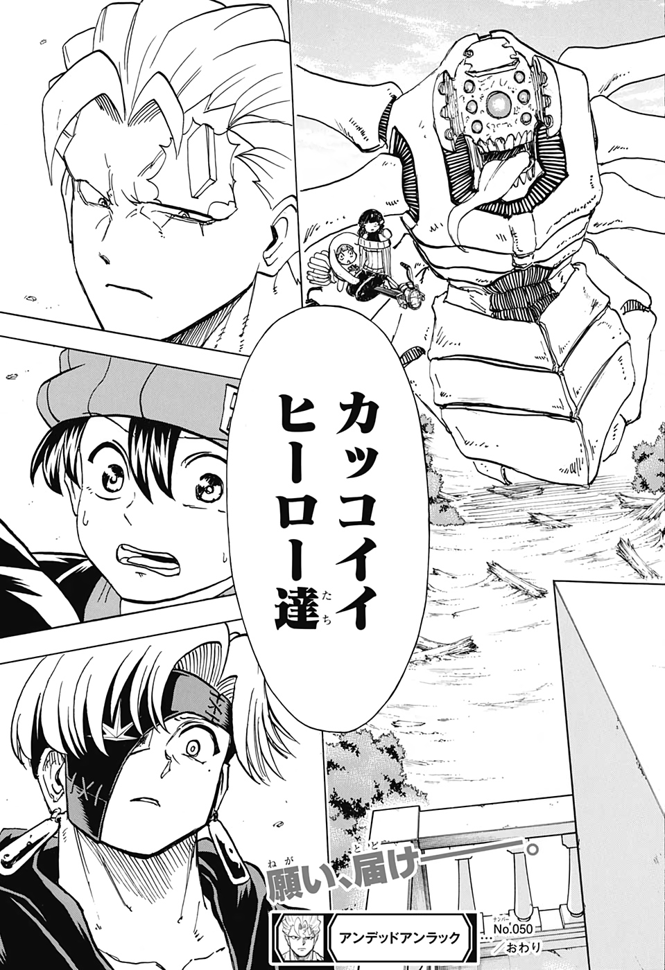 アンデッド＋アンラック - raw - 第50話 - https://jpee.aabb.to/JPEE/34680/q4tmjed4qtc.jpg