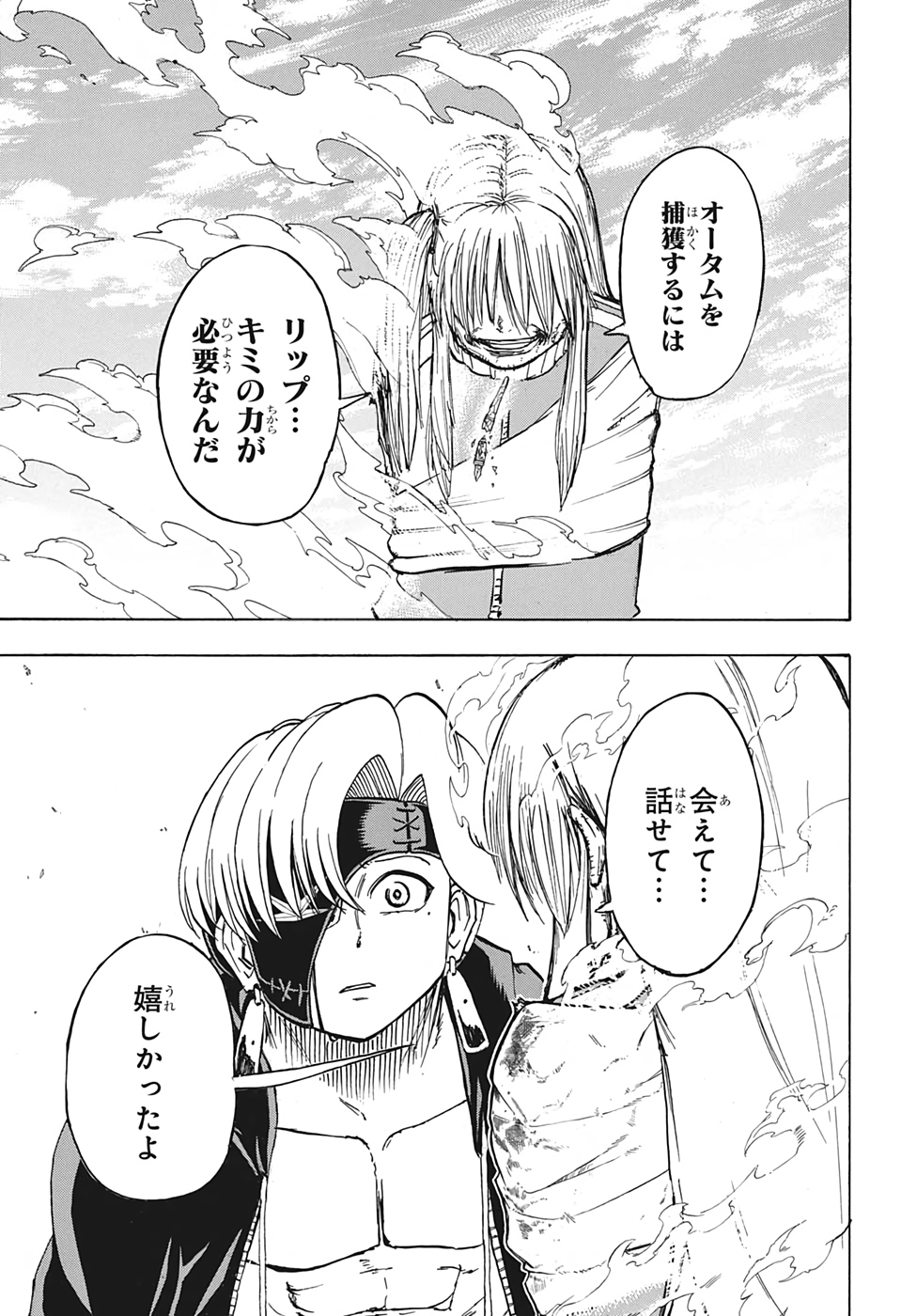アンデッド＋アンラック - raw - 第50話 - https://jpee.aabb.to/JPEE/34680/ydegekuft21.jpg
