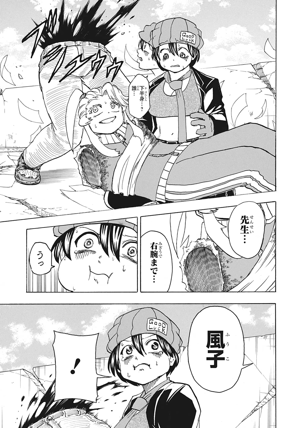 アンデッド＋アンラック - raw - 第49話 - https://jpee.aabb.to/JPEE/34681/3tso1o4fuxw.jpg
