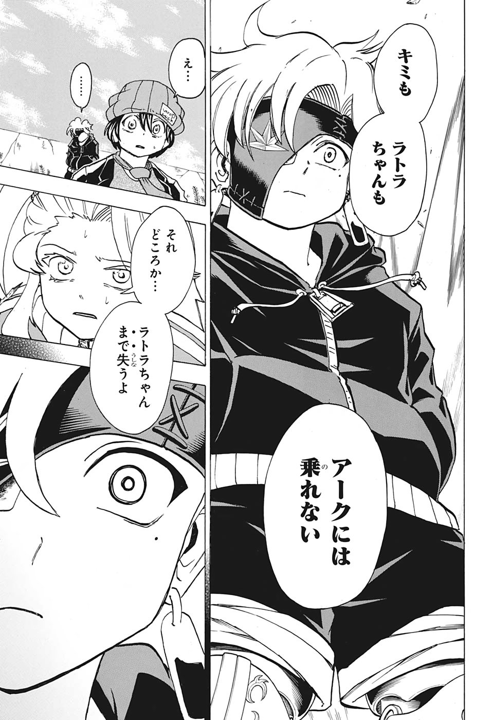 アンデッド＋アンラック - raw - 第49話 - https://jpee.aabb.to/JPEE/34681/5a30u2uvxjf.jpg