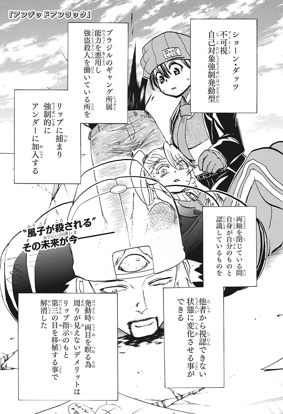 アンデッド＋アンラック - raw - 第49話 - https://jpee.aabb.to/JPEE/34681/5ssbch3224g.jpg