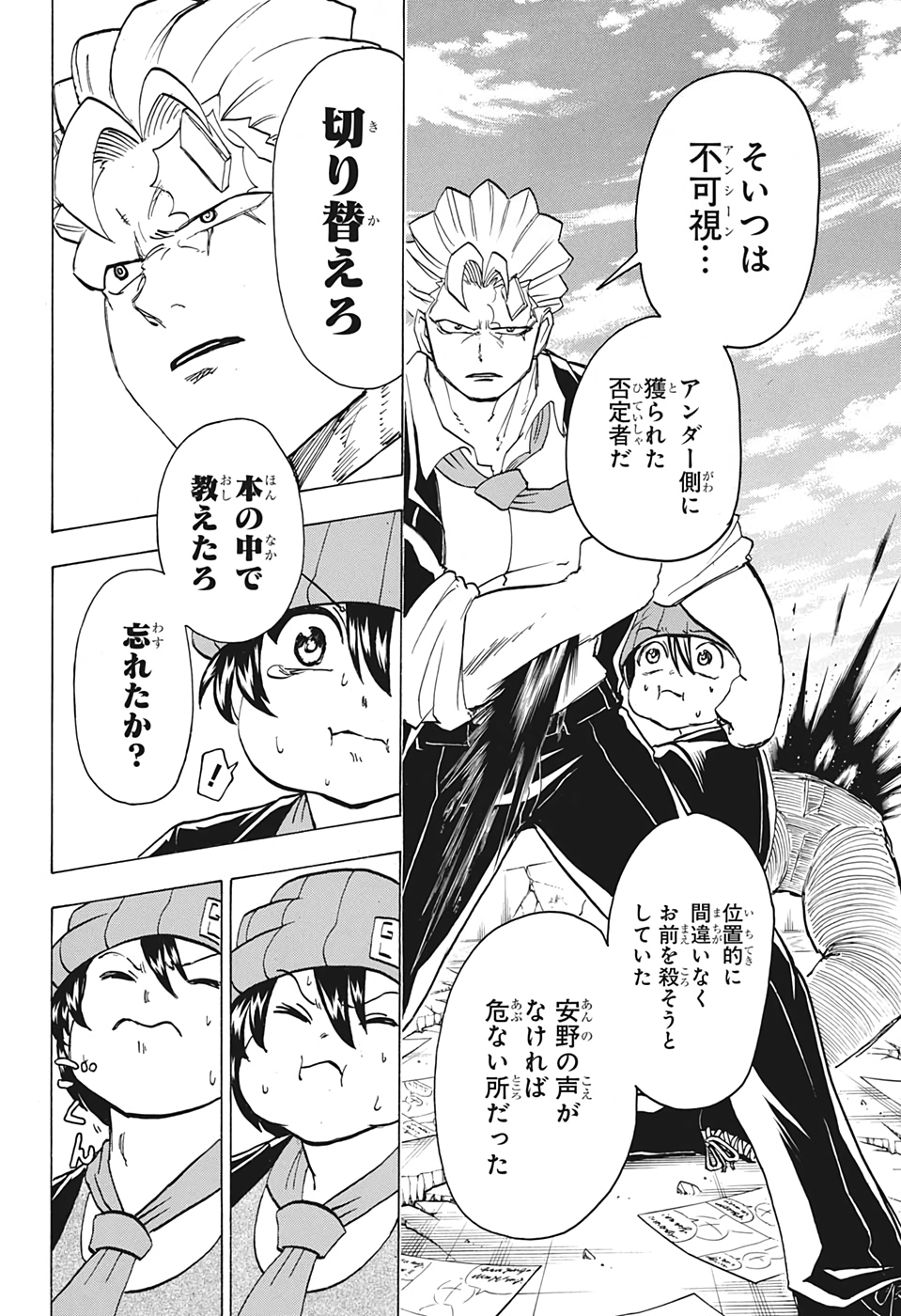 アンデッド＋アンラック - raw - 第49話 - https://jpee.aabb.to/JPEE/34681/enin0pc1cba.jpg