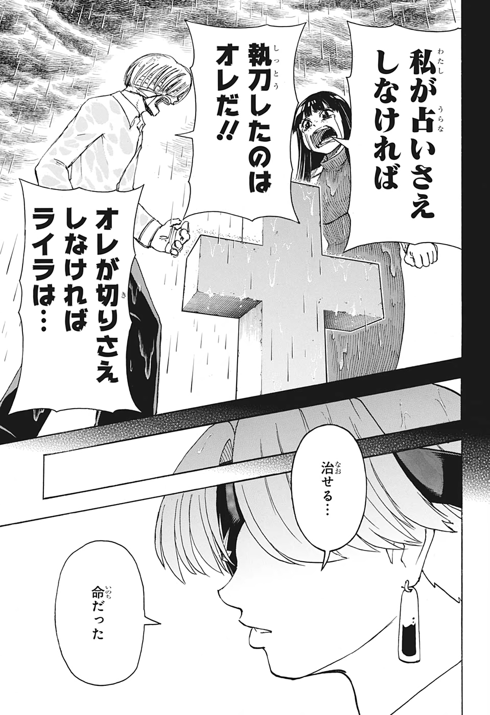 アンデッド＋アンラック - raw - 第49話 - https://jpee.aabb.to/JPEE/34681/evahhmcjncy.jpg