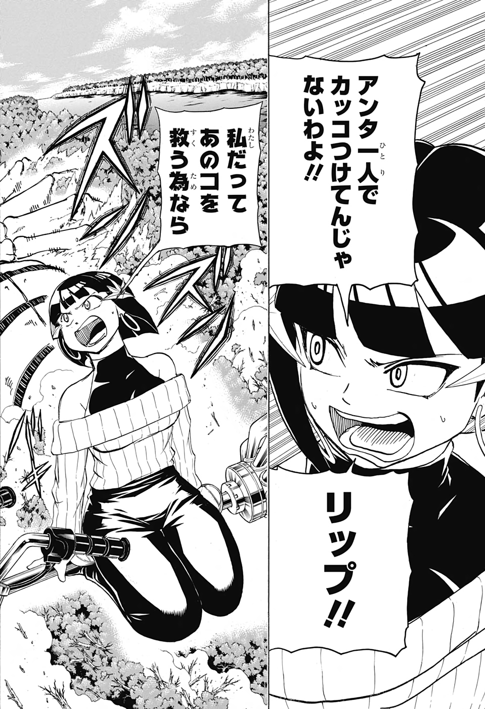 アンデッド＋アンラック - raw - 第49話 - https://jpee.aabb.to/JPEE/34681/fcf4oalwivg.jpg