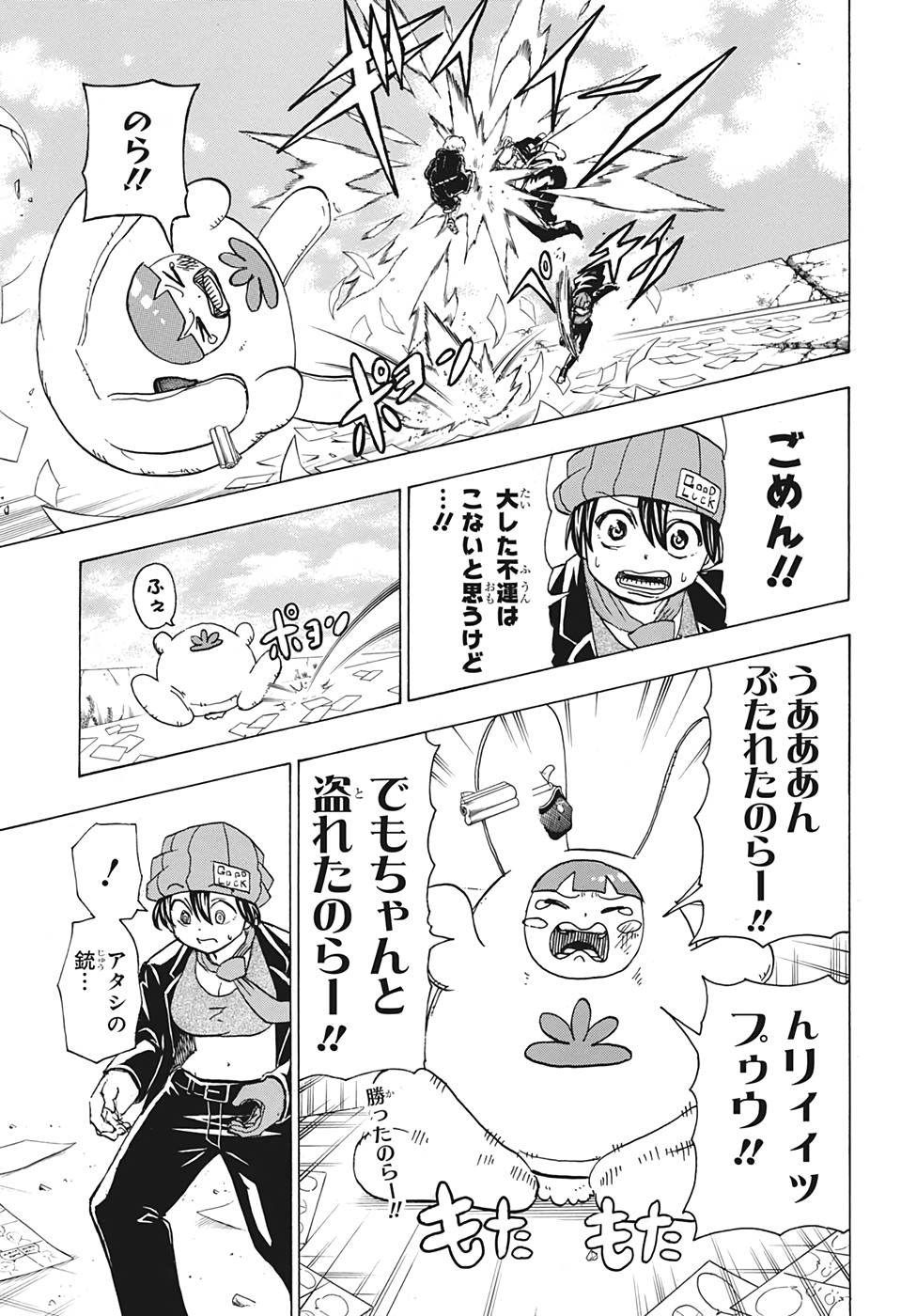アンデッド＋アンラック - raw - 第49話 - https://jpee.aabb.to/JPEE/34681/isngeyuea5z.jpg
