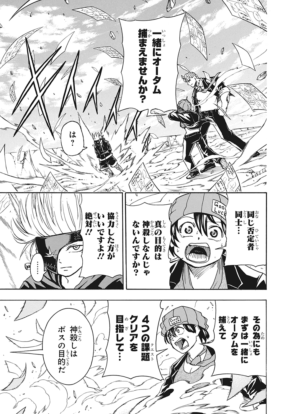 アンデッド＋アンラック - raw - 第49話 - https://jpee.aabb.to/JPEE/34681/itecnq2pwr1.jpg