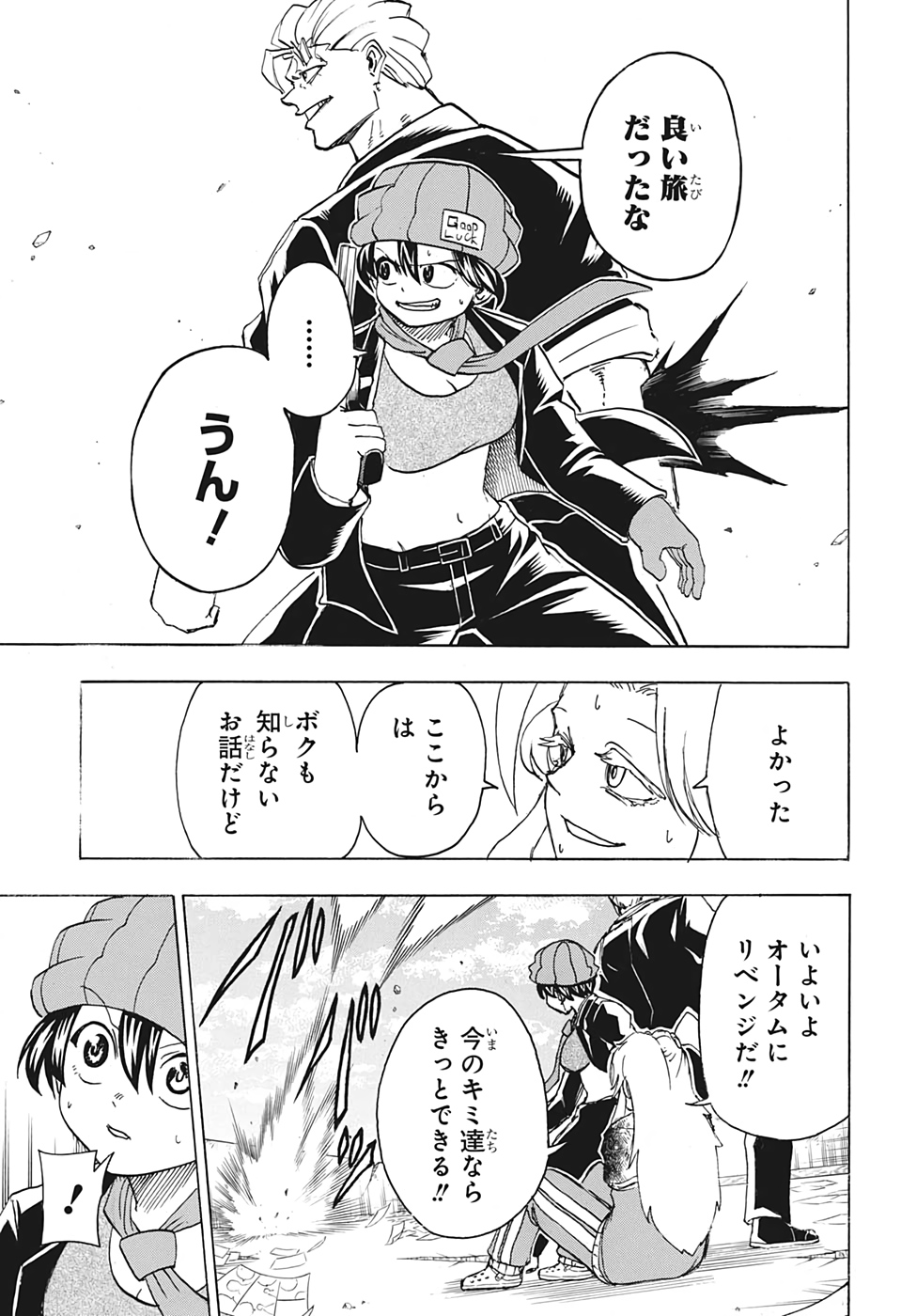 アンデッド＋アンラック - raw - 第49話 - https://jpee.aabb.to/JPEE/34681/kw5hcfd40r3.jpg