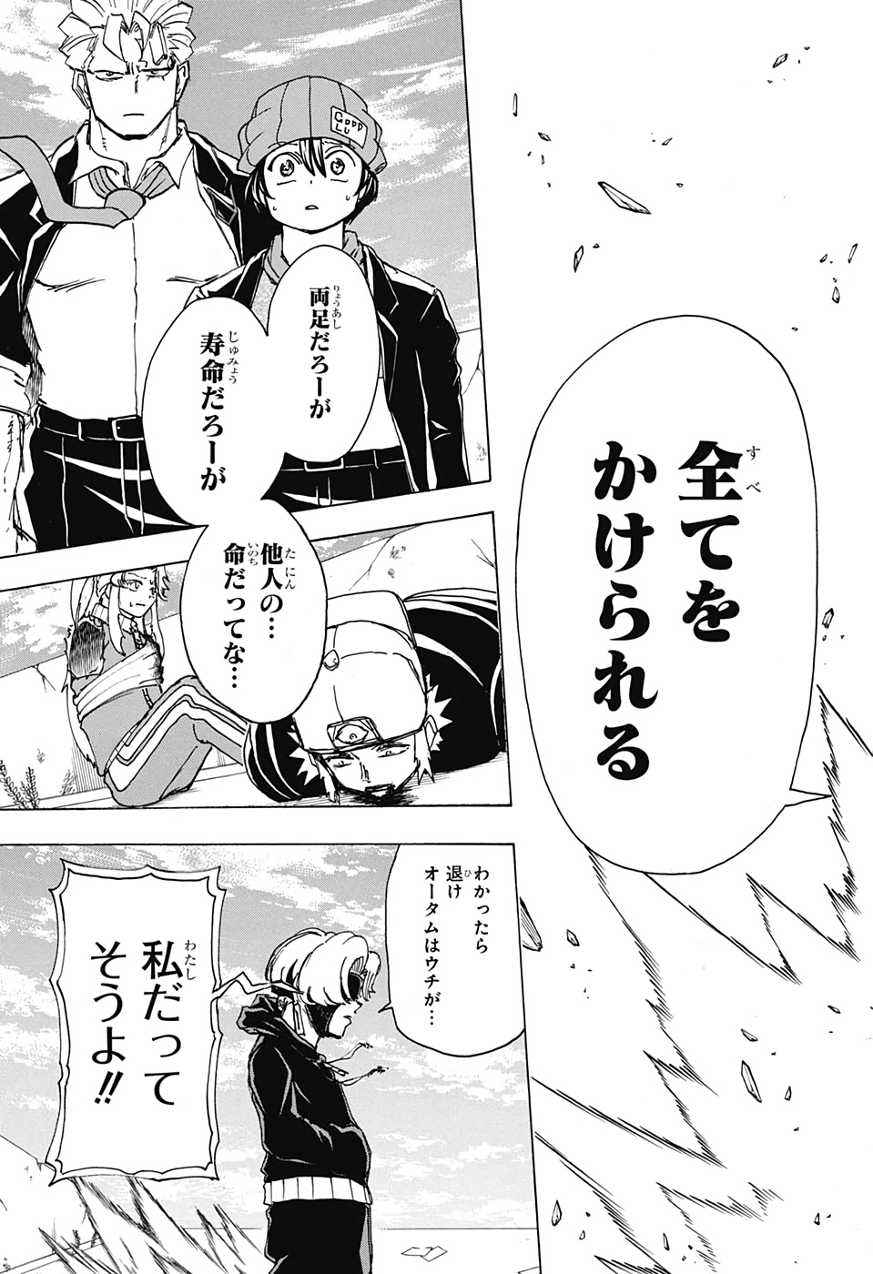 アンデッド＋アンラック - raw - 第49話 - https://jpee.aabb.to/JPEE/34681/od1pmug1gfv.jpg
