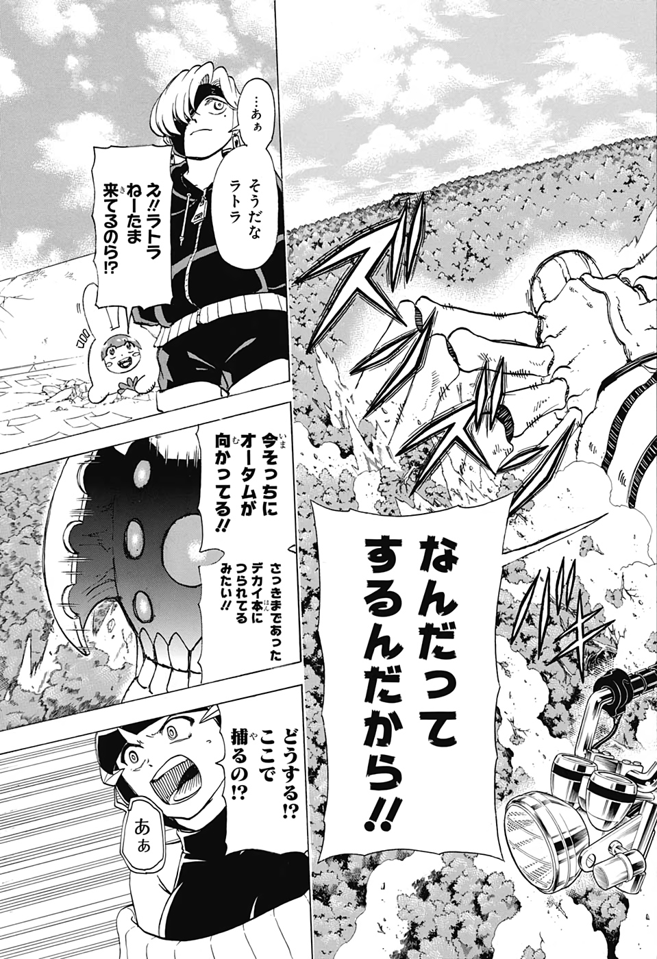 アンデッド＋アンラック - raw - 第49話 - https://jpee.aabb.to/JPEE/34681/r0qr3b4sgvt.jpg