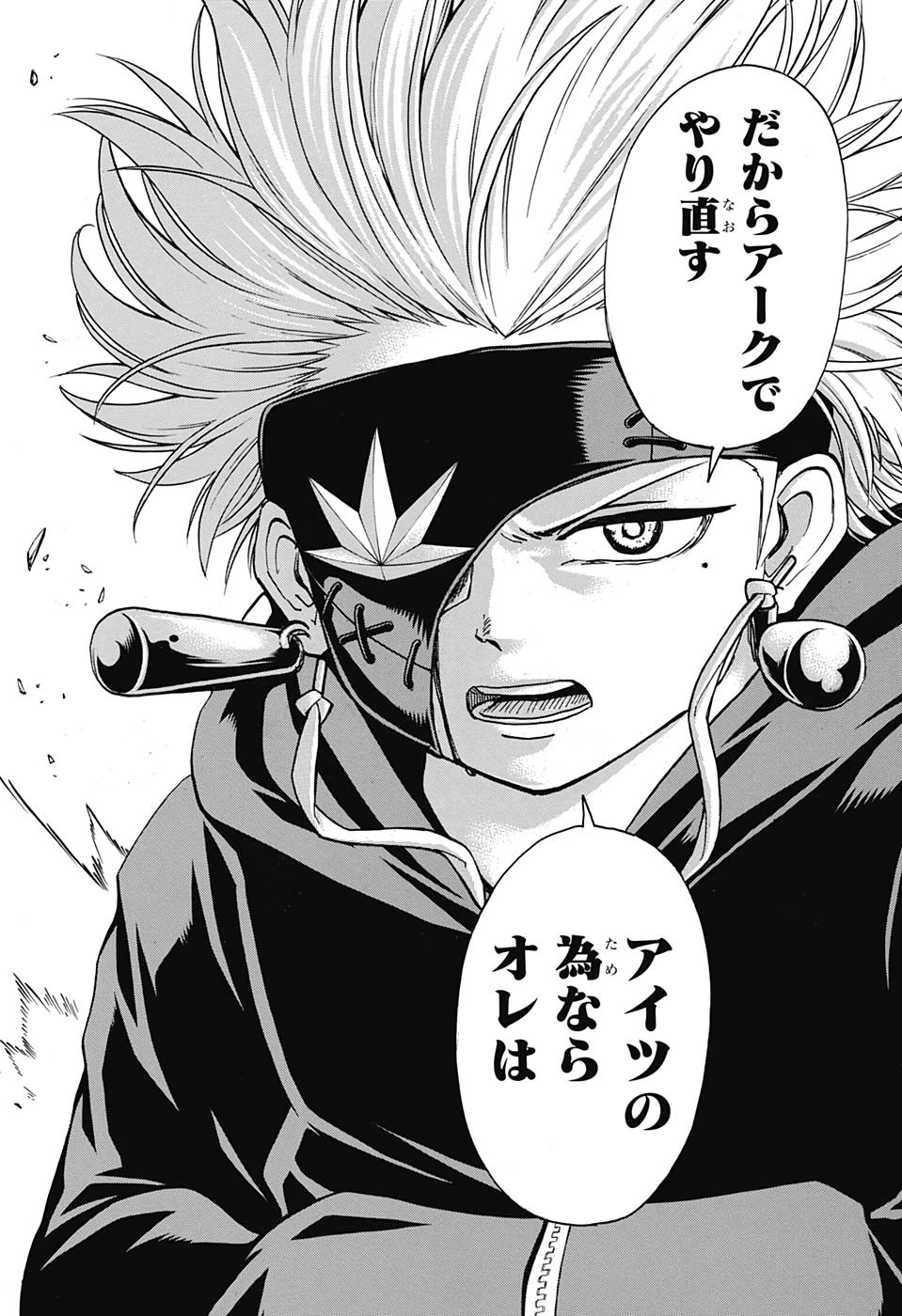 アンデッド＋アンラック - raw - 第49話 - https://jpee.aabb.to/JPEE/34681/sv55lilobzd.jpg