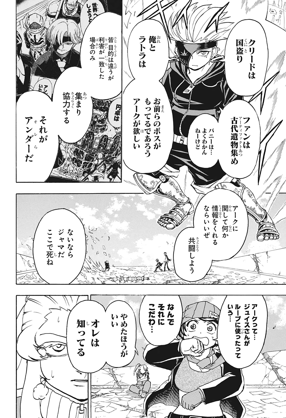 アンデッド＋アンラック - raw - 第49話 - https://jpee.aabb.to/JPEE/34681/xnya2tmls1q.jpg