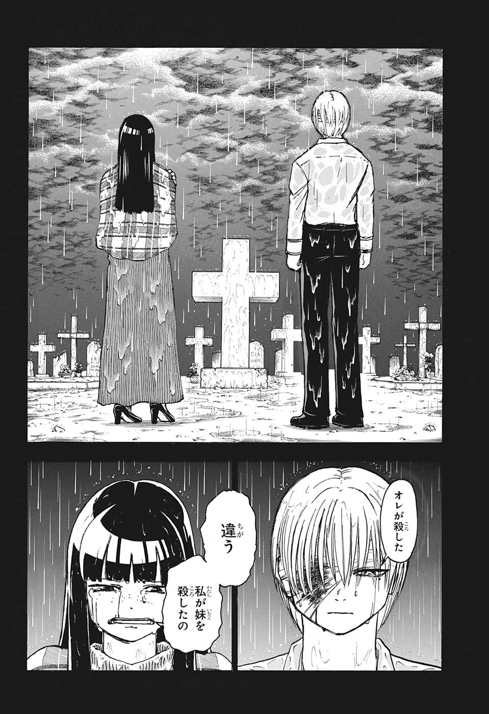 アンデッド＋アンラック - raw - 第49話 - https://jpee.aabb.to/JPEE/34681/xqjrdzeqyzq.jpg