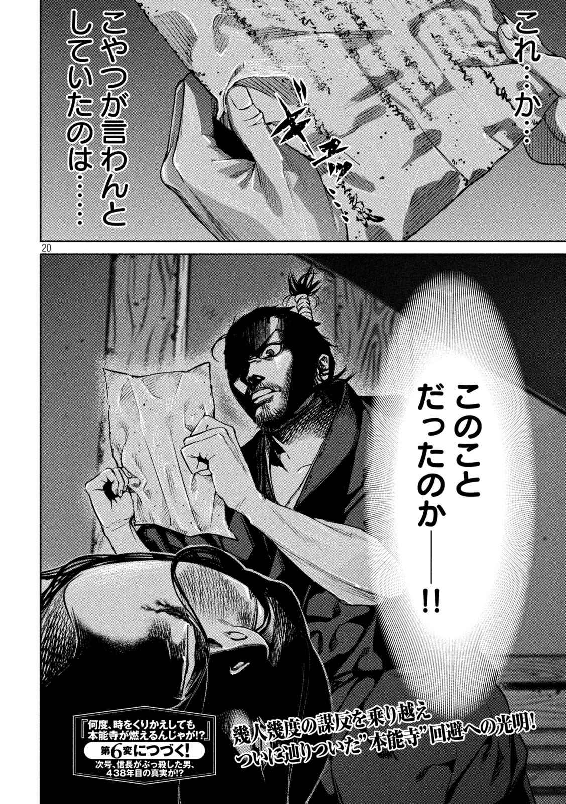 何度、時をくりかえしても本能寺が燃えるんじゃが!? - raw - 第5話 - https://jpee.aabb.to/JPEE/34683/1akd4r5yzrr.jpg